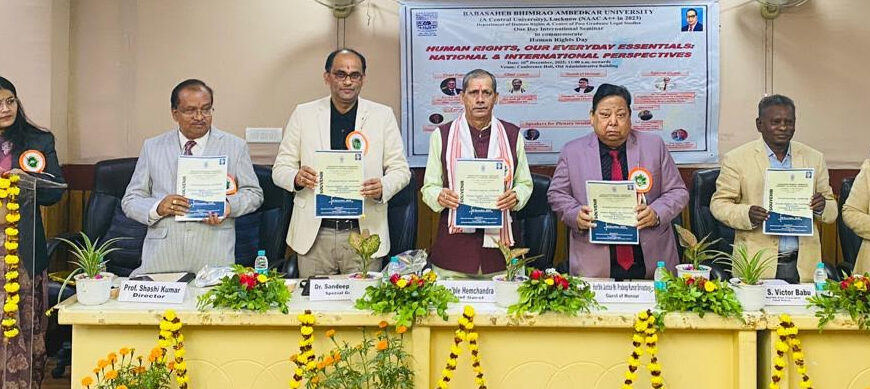 हमारी दैनिक आवश्यकताएँ – राष्ट्रीय एवं अंतर्राष्ट्रीय परिप्रेक्ष्य विषयक अंतर्राष्ट्रीय संगोष्ठी का आयोजन