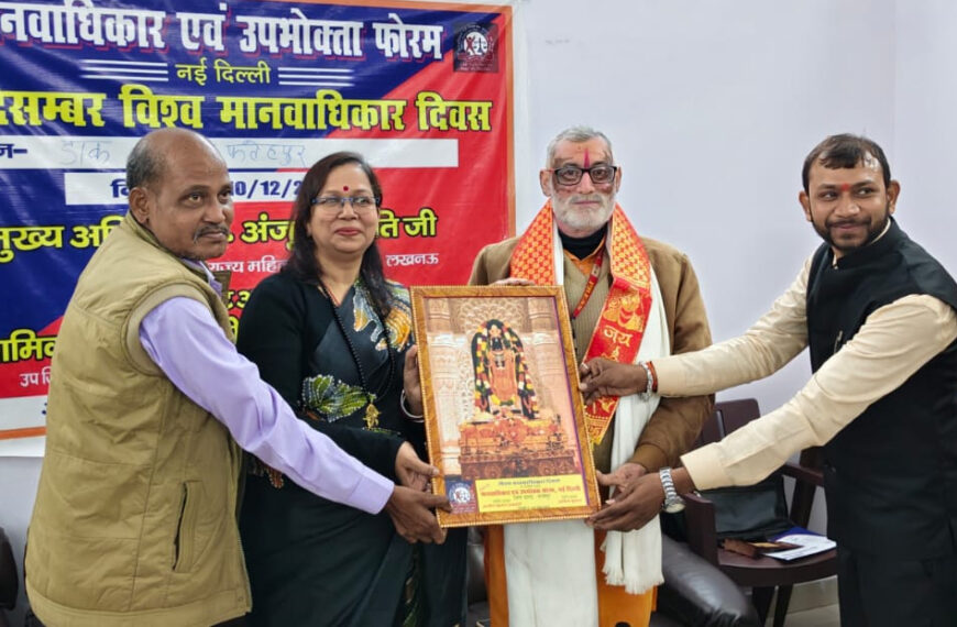 विश्व मानवाधिकार दिवस : मानवाधिकारों के प्रति किया जागरूक