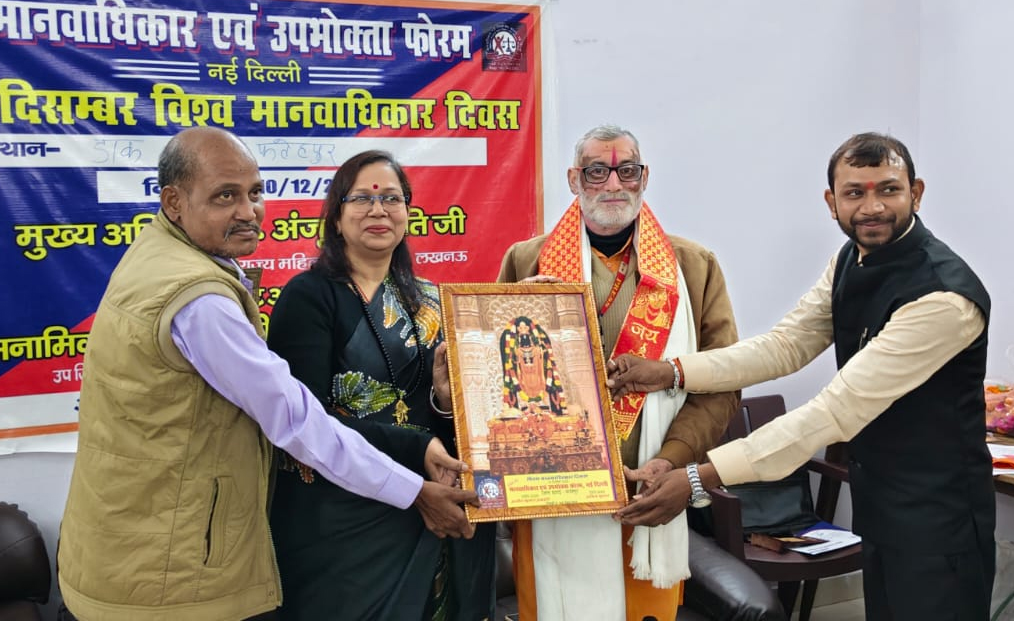 рд╡рд┐рд╢реНрд╡ рдорд╛рдирд╡рд╛рдзрд┐рдХрд╛рд░ рджрд┐рд╡рд╕ : рдорд╛рдирд╡рд╛рдзрд┐рдХрд╛рд░реЛрдВ рдХреЗ рдкреНрд░рддрд┐ рдХрд┐рдпрд╛ рдЬрд╛рдЧрд░реВрдХ