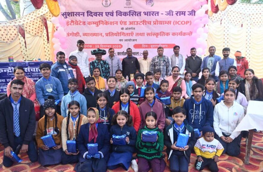 सुशासन दिवस एवं विकसित भारत–जी–राम–जी पर भव्य कार्यक्रम आयोजित