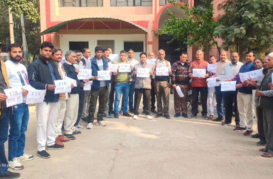 शिक्षक कर्मचारियों ने एफ.आई.आर. वापस लेने की मांग को लेकर विरोध प्रदर्शन किया