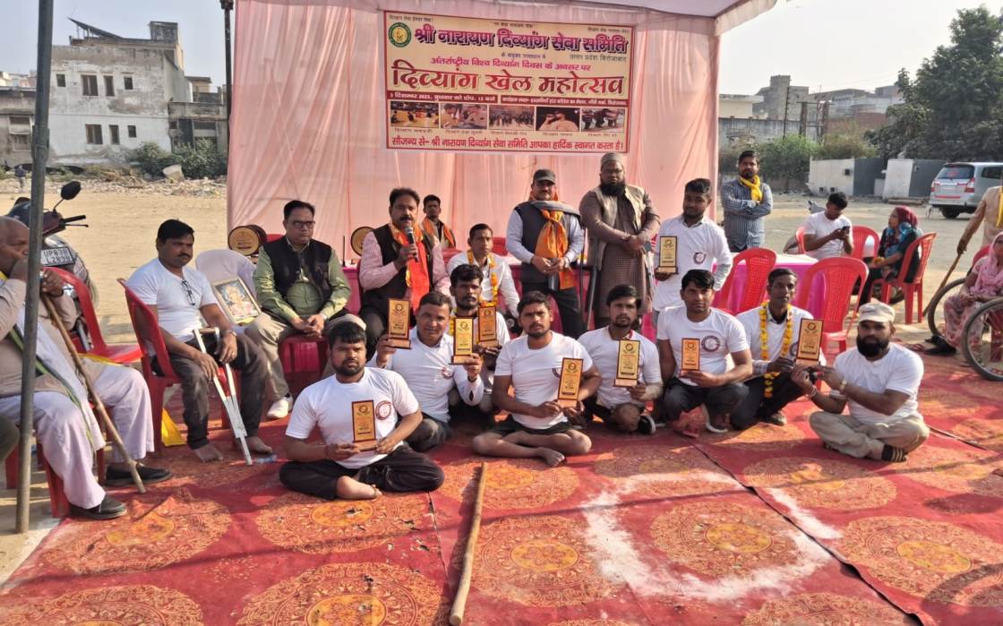 विश्व विकलांग दिवस पर हुई प्रतियोगिताएँ