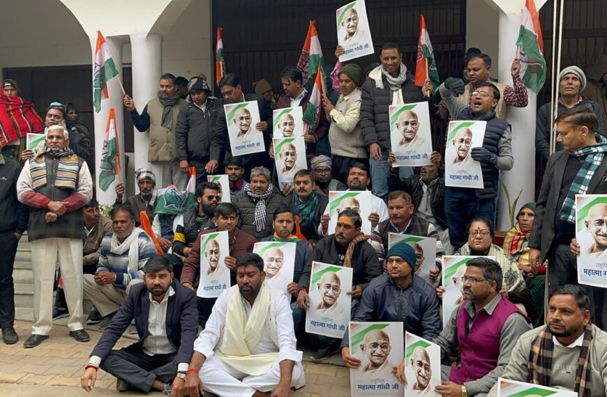 मनरेगा से राष्ट्रपिता महात्मा गांधी का नाम हटाए जाने के विरोध में कांग्रेस का प्रदर्शन