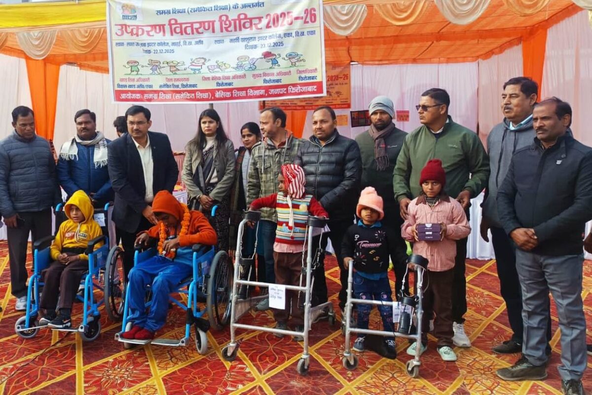 263 दिव्यांग बच्चों को मिले सहायक उपकरण