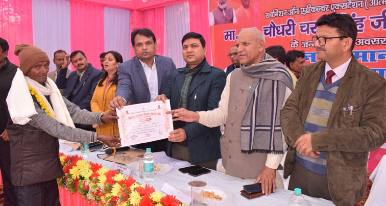 किसान मेले में जैविक खेती को बढ़ावा देने पर दिया गया जोर