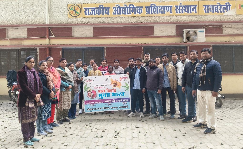 आईटीआई में बाल विवाह मुक्त भारत अभियान के तहत जागरूकता कार्यक्रम आयोजित