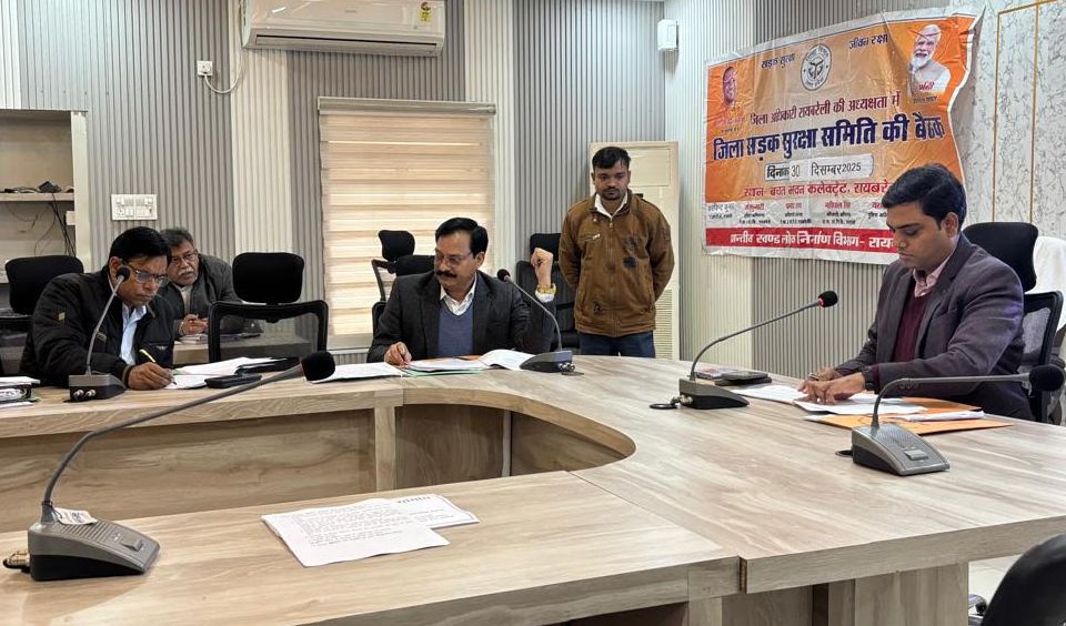 एडीएम की अध्यक्षता में जिला सड़क सुरक्षा समिति की बैठक संपन्न