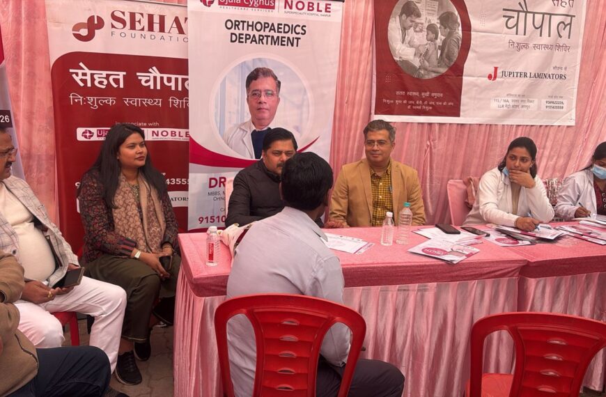 निःशुल्क मेडिकल कैम्प का किया आयोजन