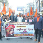 विकसित भारत में युवाओं की भूमिका विषय पर हुई विचार गोष्ठी