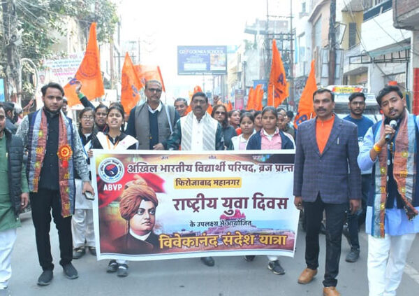 विकसित भारत में युवाओं की भूमिका विषय पर&hellip;