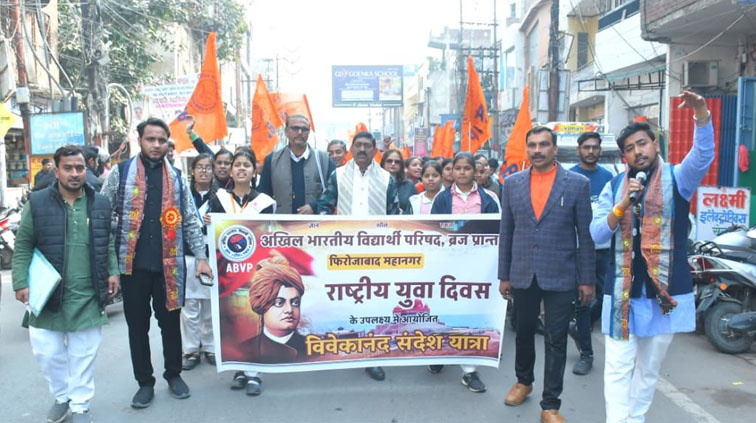 विकसित भारत में युवाओं की भूमिका विषय पर हुई विचार गोष्ठी