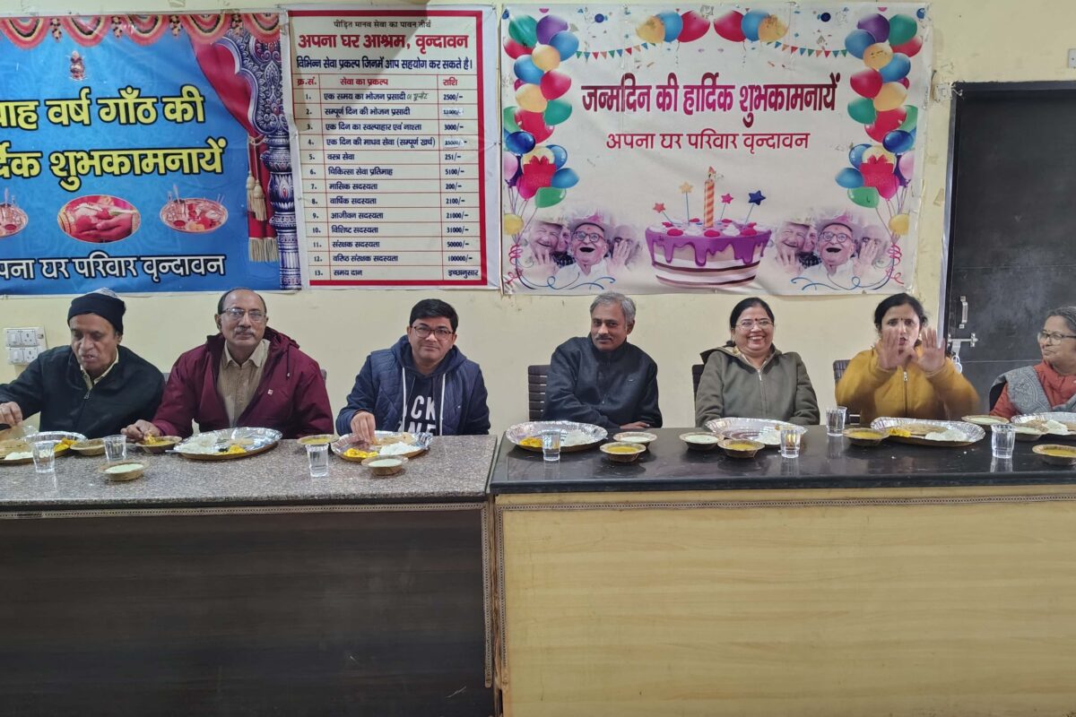 समाजसेवी संजय भार्गव ने अपना 57वां जन्मदिन अपना घर आश्रम में मनाया