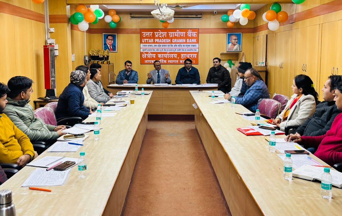 उत्तर प्रदेश ग्रामीण बैंक की व्यवसाय समीक्षा बैठक आयोजित