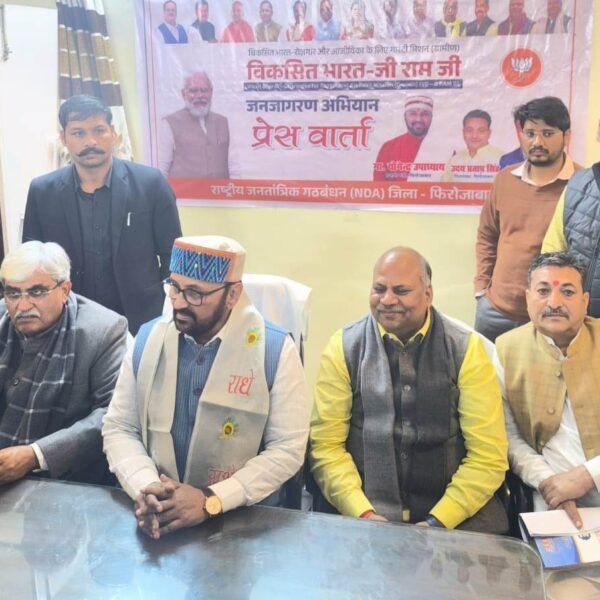 राम जी क़ानून से विकसित गाँव, भारत की&hellip;