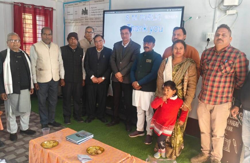 एस.एम. पब्लिक स्कूल में आधुनिक स्मार्ट क्लास की शुरुआत, छात्रों को मिलेगी तकनीकी शिक्षा