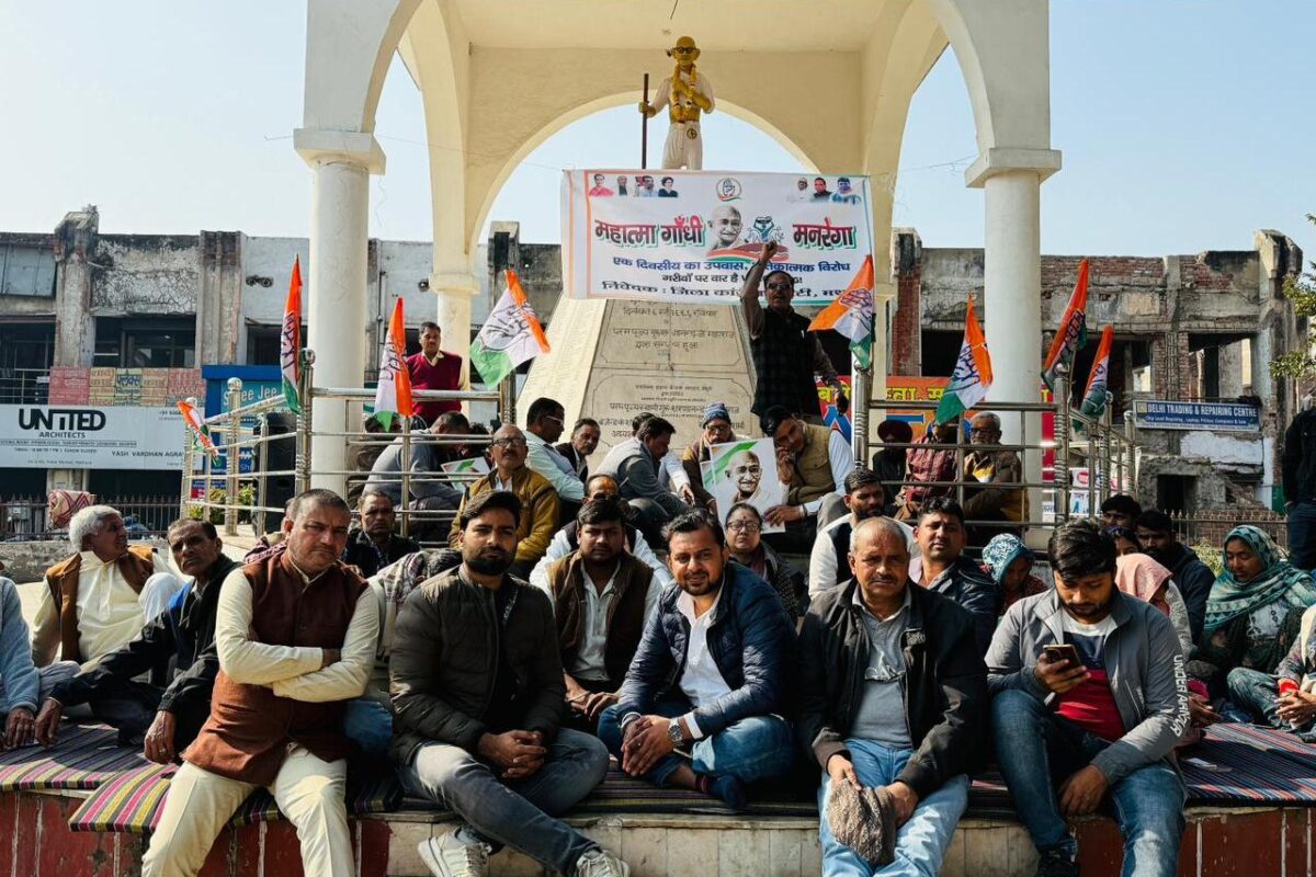 मनरेगा के नामांतरण और पंचायतों के रोजगार अधिकारों में कटौती के विरोध में कांग्रेस का आंदोलन