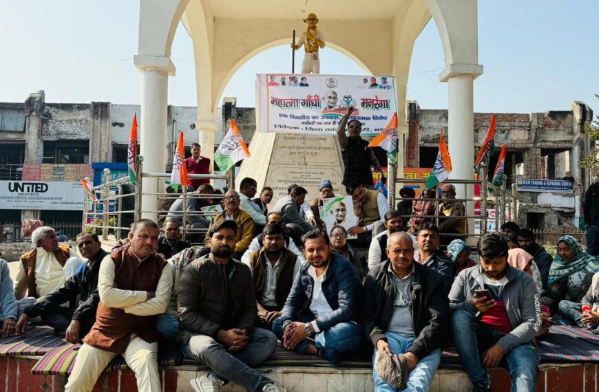 मनरेगा के नामांतरण और पंचायतों के रोजगार अधिकारों में कटौती के विरोध में कांग्रेस का आंदोलन