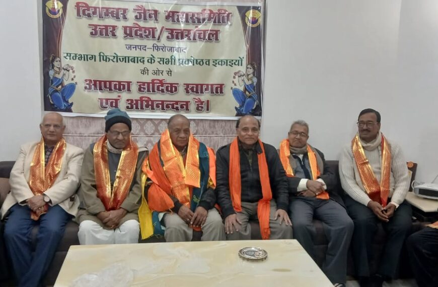 दो दिवसीय जैन एकता सम्मेलन अयोध्या में होगा, तैयारियां शुरू