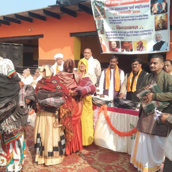 मकर संक्रांति महोत्सव पर संगोष्ठी का आयोजन