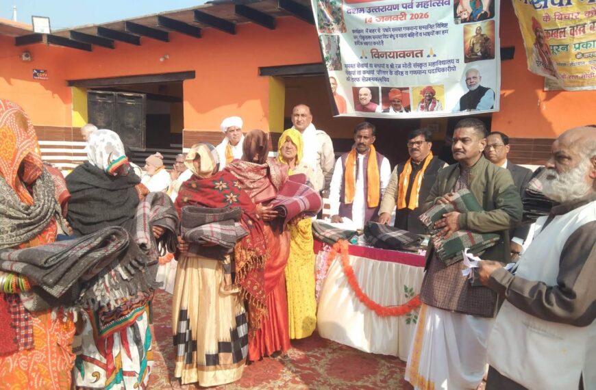 मकर संक्रांति महोत्सव पर संगोष्ठी का आयोजन