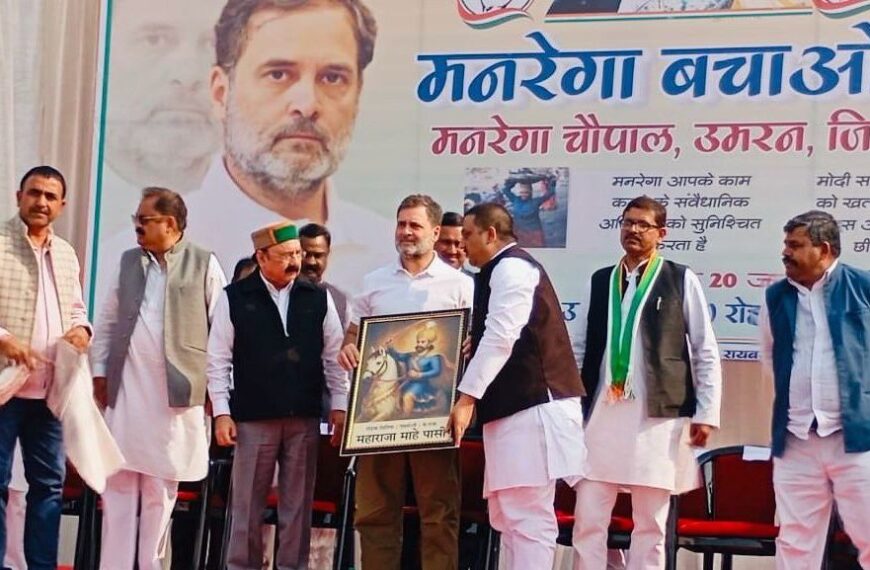 मनरेगा बचाओ संग्राम कार्यक्रम आयोजित