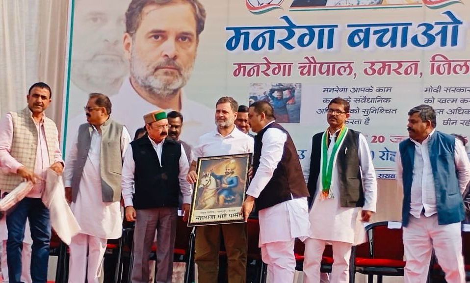 मनरेगा बचाओ संग्राम कार्यक्रम आयोजित