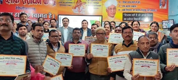 ब्लॉक स्तरीय प्रशिक्षकों का तीन दिवसीय प्रशिक्षण संपन्न