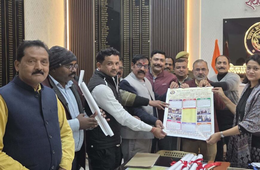 राज्य कर्मचारी संयुक्त परिषद के वार्षिक कैलेंडर का हुआ विमोचन