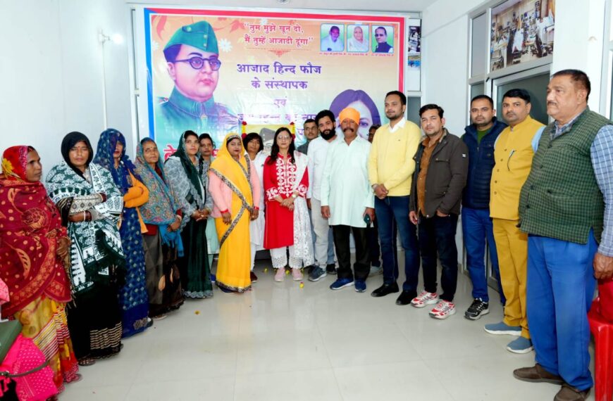 कमला फाउंडेशन ने नेताजी सुभाष चंद्र बोस की जयंती पर अर्पित की पुष्पांजलि