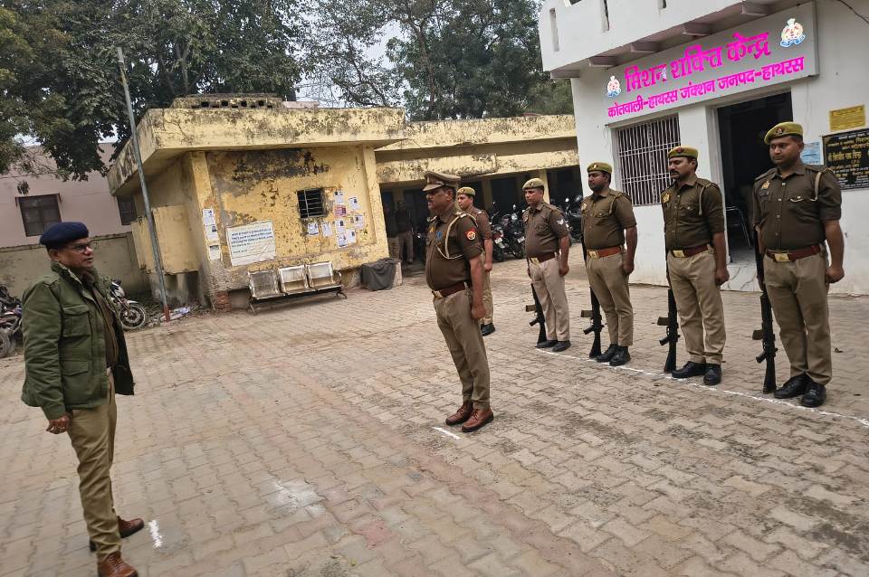 अपर पुलिस अधीक्षक ने किया थाना हाथरस जंक्शन का वार्षिक निरीक्षण