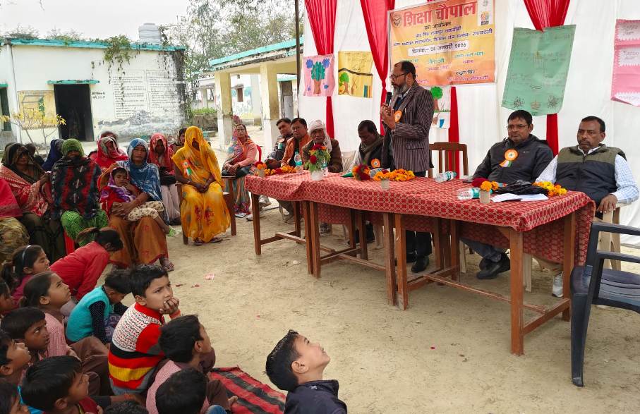 सरकारी स्कूल में शिक्षा चौपाल का आयोजन