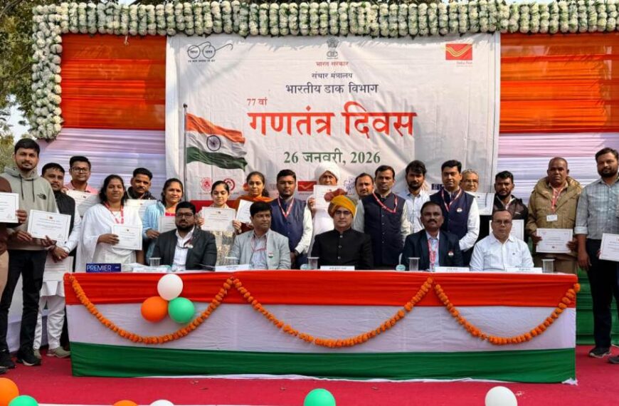 डाक विभाग ने मनाया 77वां गणतंत्र दिवस, पोस्टमास्टर जनरल ने फहराया राष्ट्रीय ध्वज
