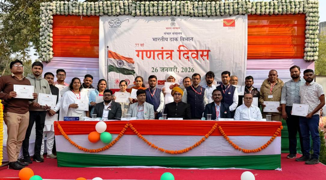 डाक विभाग ने मनाया 77वां गणतंत्र दिवस, पोस्टमास्टर जनरल ने फहराया राष्ट्रीय ध्वज