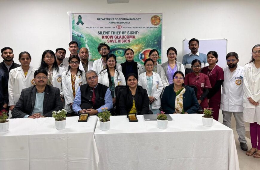 एम्स रायबरेली में ग्लूकोमा जागरूकता पर सीएमई का आयोजन