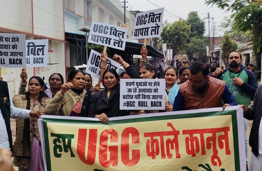 यूजीसी एक्ट 2026 के विरोध में श्री राजपूत करणी सेना ने फूंका बिगुल