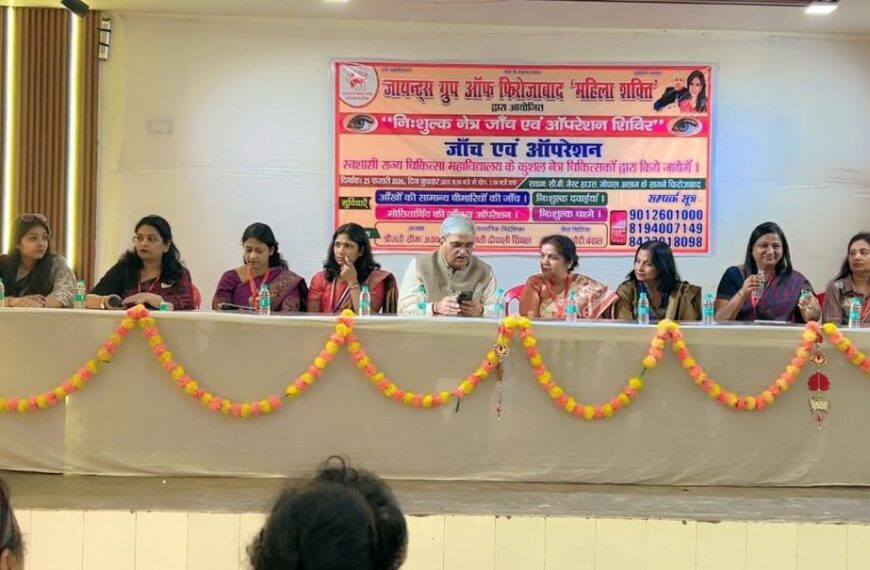 चिकित्सा शिविर में 742 नेत्र रोगियों का हुआ परीक्षण