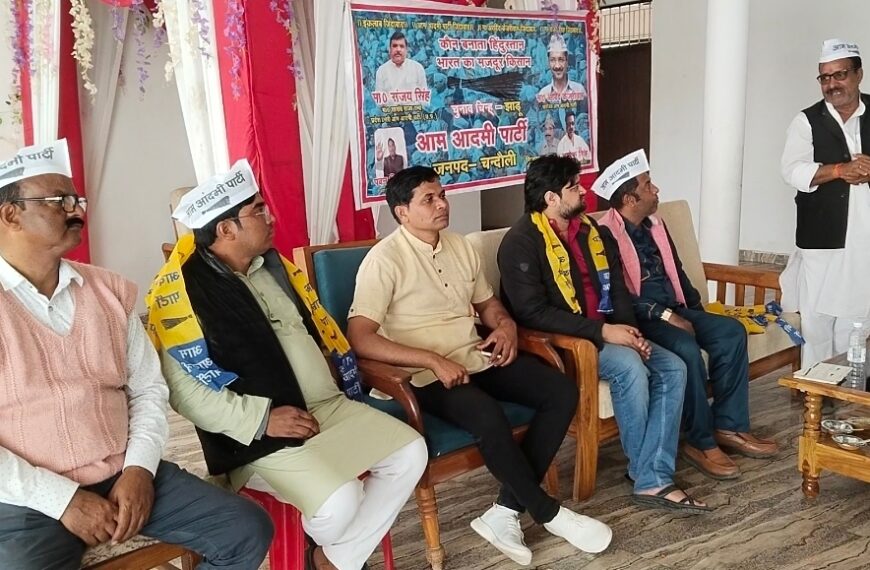 विधायक अनिल झा की मौजूदगी में आम आदमी&hellip;