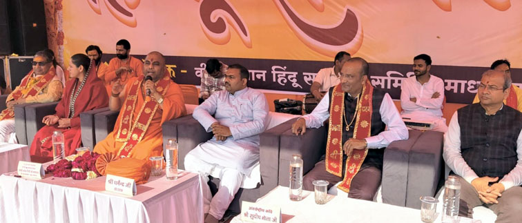 पारिवारिक मूल्यों और सांस्कृतिक परंपराओं के संरक्षण का आह्वान