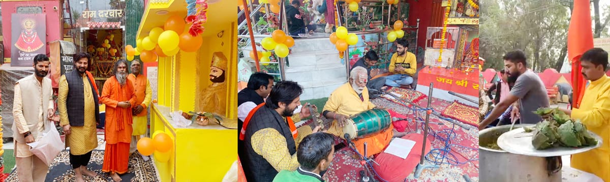 рд╕реНрдерд╛рдкрдирд╛ рджрд┐рд╡рд╕ рдкрд░ рд╕рдВрдХрдЯ рдореЛрдЪрди рдзрд╛рдо рдореЗрдВ рд╡рд┐рд╢рд╛рд▓ рднрдВрдбрд╛рд░рд╛ рдЖрдпреЛрдЬрд┐рдд