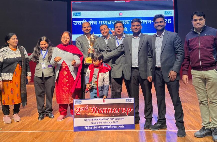 ऊँचाहार में सम्पन्न हुआ गुणवत्ता चक्र सम्मेलन