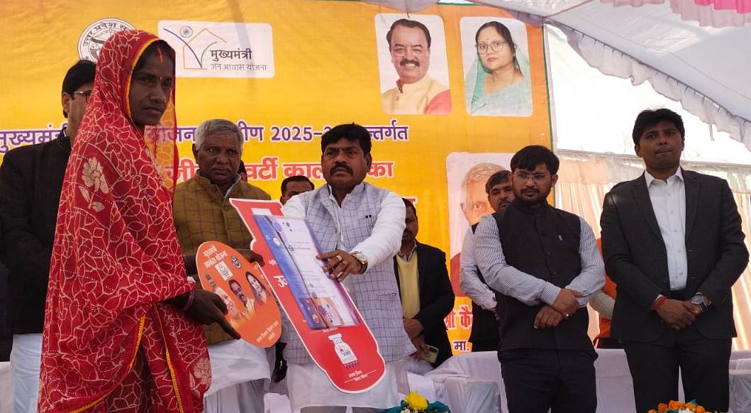 राज्य मंत्री संजीव गोंड ने 20 लाभार्थियों को सौंपी आवास की चाभी