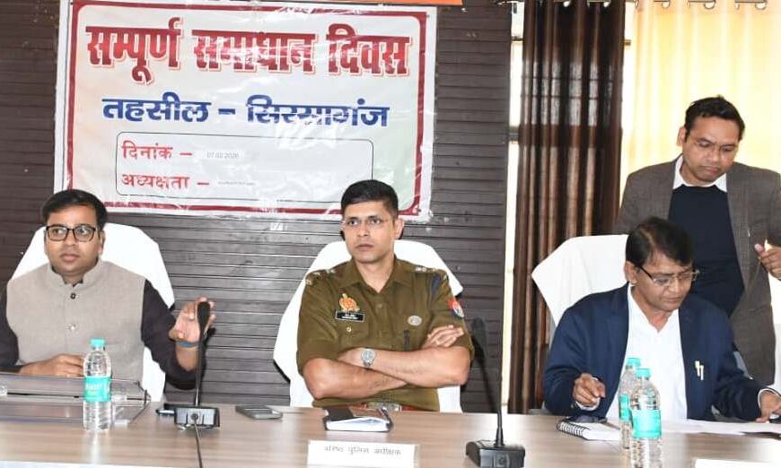 संपूर्ण समाधान दिवस में डीएम और एसएसपी ने सुनी लोगों की फरियाद