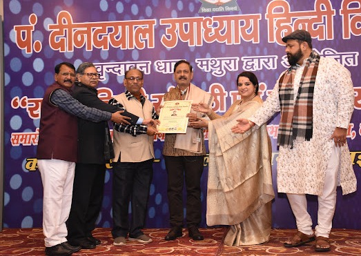 गिरीश चंद्र पांडेय को विद्या वाचस्पति उपाधि से सम्मानित