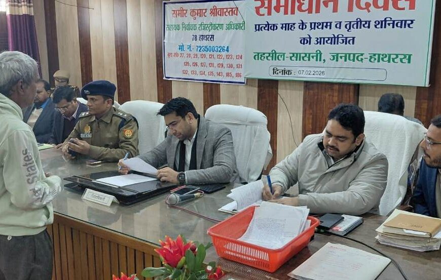 सम्पूर्ण समाधान दिवस में जनसुनवाई, समयबद्ध निस्तारण के निर्देश