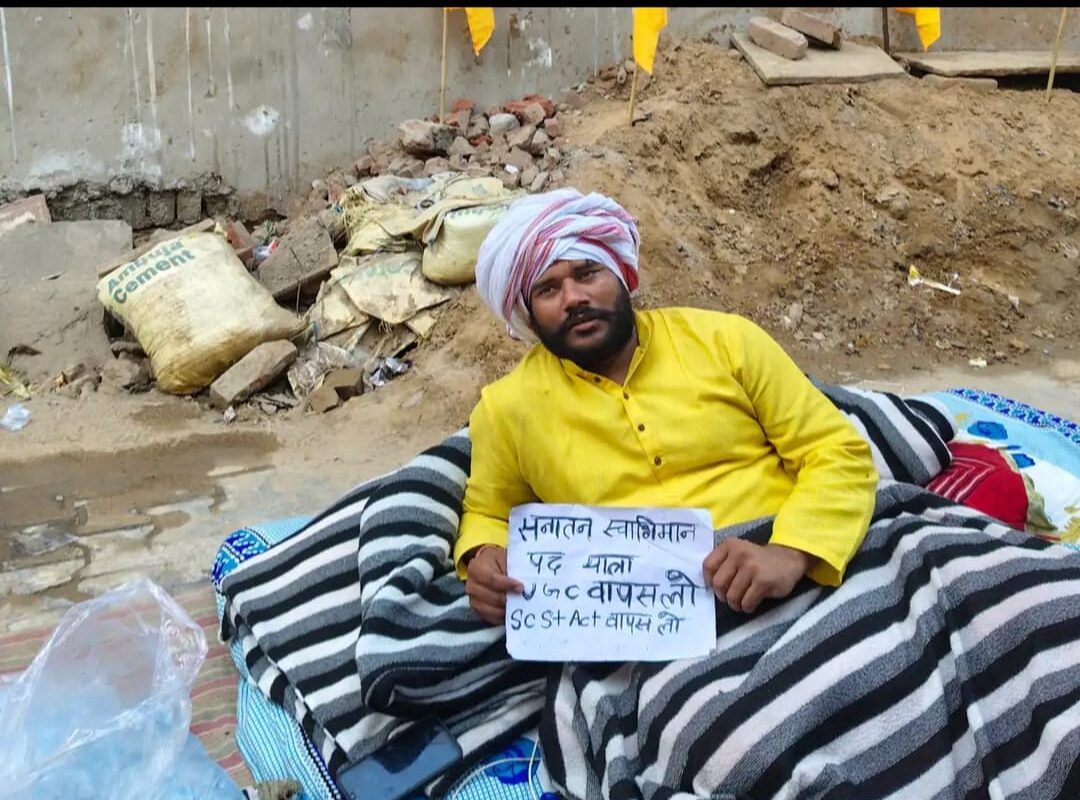 यूजीसी बिल और एससी-एसटी एक्ट के विरोध में धरना चौथे दिन भी जारी