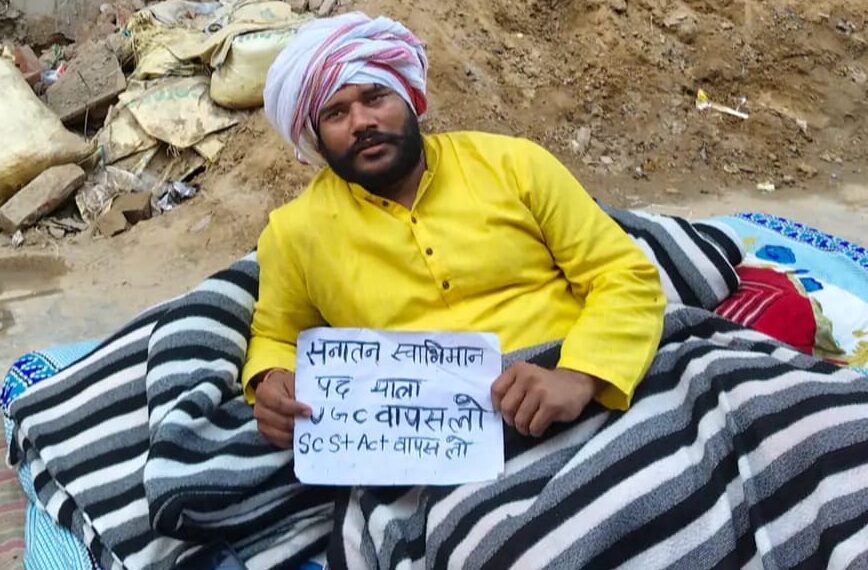 यूजीसी बिल और एससी-एसटी एक्ट के विरोध में धरना चौथे दिन भी जारी