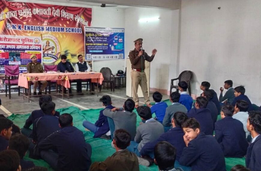 छात्र-छात्राओं को साइबर अपराध के प्रति किया जागरूक