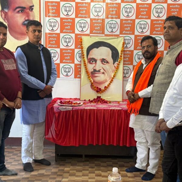 पंडित दीनदयाल उपाध्याय की पुण्यतिथि पर भावभीनी श्रद्धांजलि&hellip;