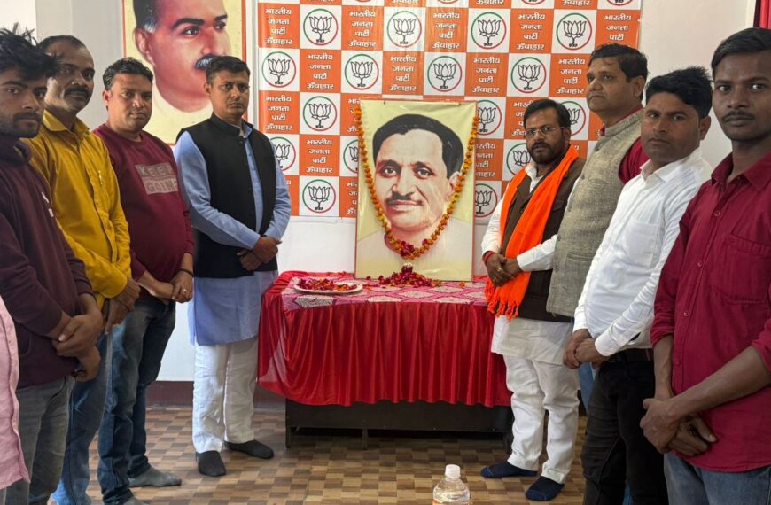 पंडित दीनदयाल उपाध्याय की पुण्यतिथि पर भावभीनी श्रद्धांजलि अर्पित