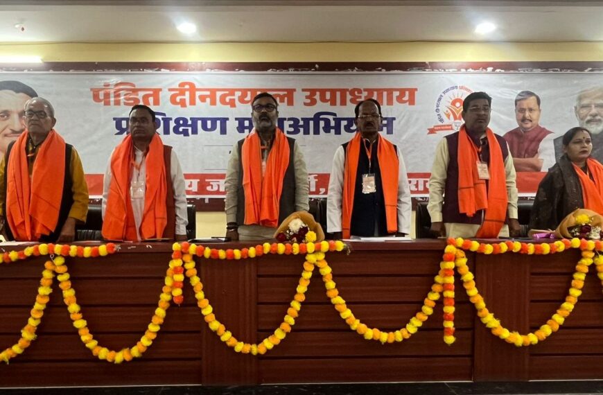 पंडित दीनदयाल उपाध्याय प्रशिक्षण महाभियान-2026 की कार्यशाला आयोजित